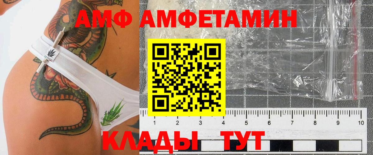 АМФЕТАМИН  АМФЕТАМИН Розовый  АМФ  Вход с VPN  Новосибирск 