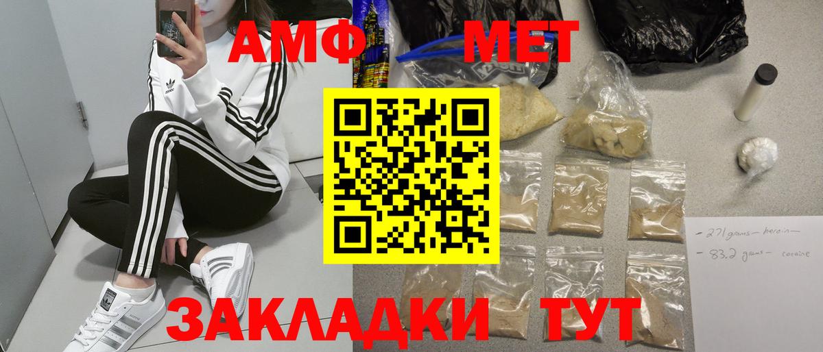 АМФЕТАМИН Premium Новосибирск