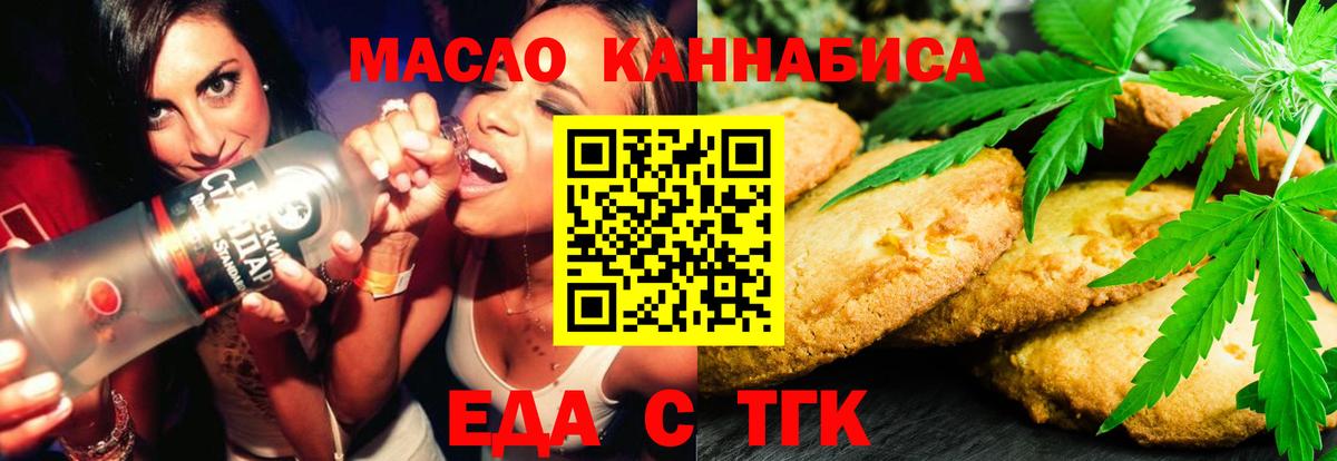 Canna-Cookies конопля  Вход с VPN  Новосибирск 