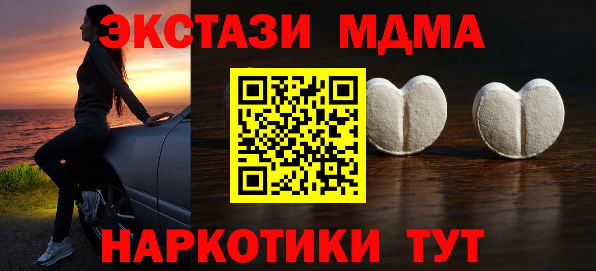 Экстази круглые  ЭКСТАЗИ  Новосибирск  Вход с VPN  ЭКСТАЗИ mix 