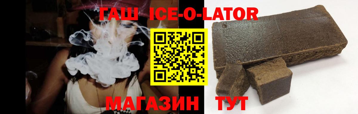 закладка  ГАШ 40% ТГК  Вход с VPN  ГАШ гарик  Новосибирск 