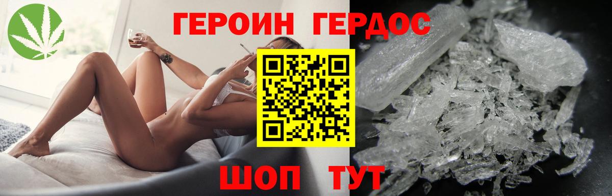 ГЕРОИН Heroin  Вход с VPN  Новосибирск 
