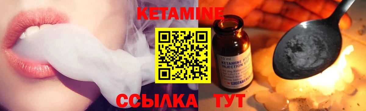 КЕТАМИН VHQ  Вход с VPN  Новосибирск 
