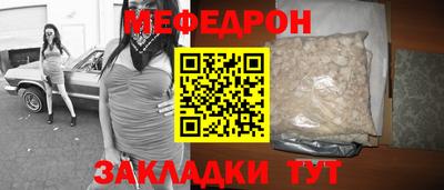 мефедрон VHQ Пенза