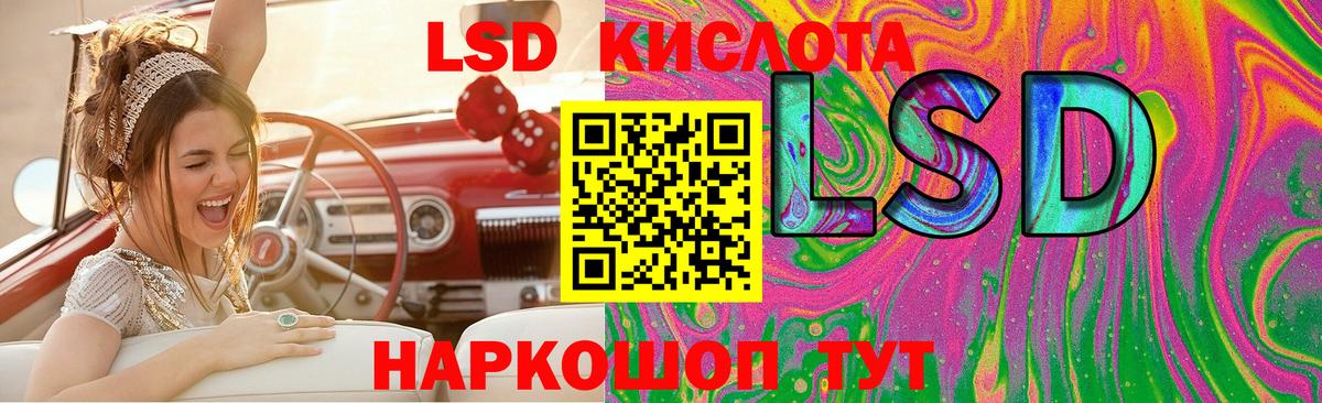Лсд 25 экстази кислота  Лсд 25 экстази кислота  Вход с VPN  Новосибирск 