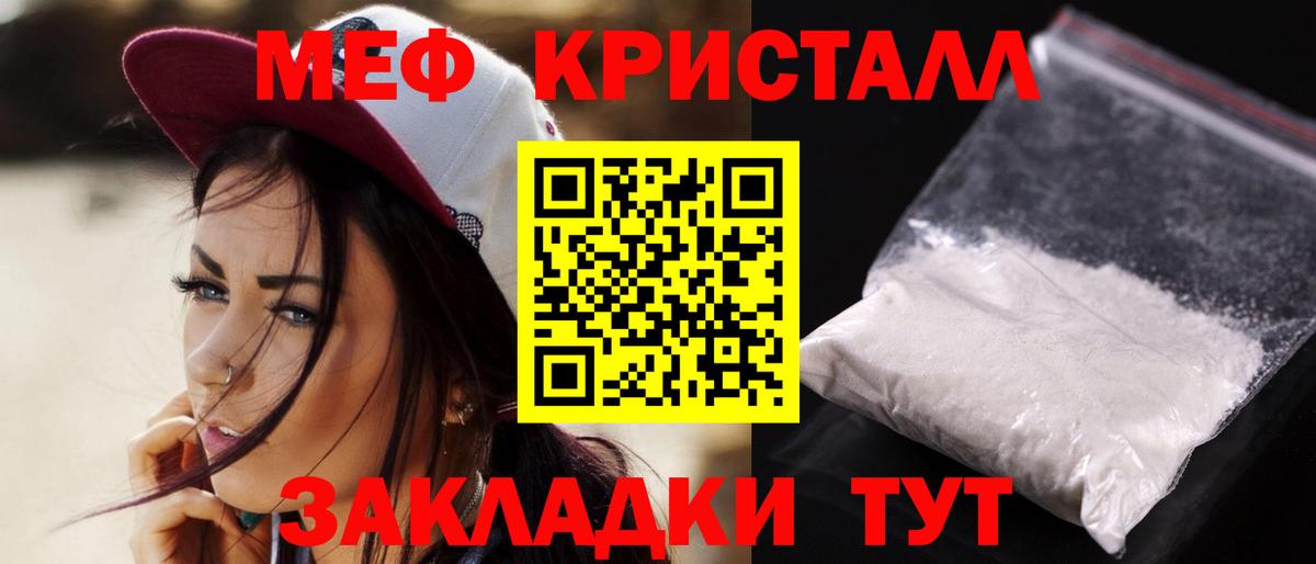 Каннабис  Меф МЯУ МЯУ  МЕТ  Мефедрон   Новосибирск  Вход с VPN  ГАШ  Конопля  Cocaine 
