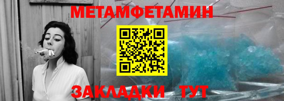 МЕТАМФЕТАМИН  Вход с VPN  Новосибирск  Первитин витя 