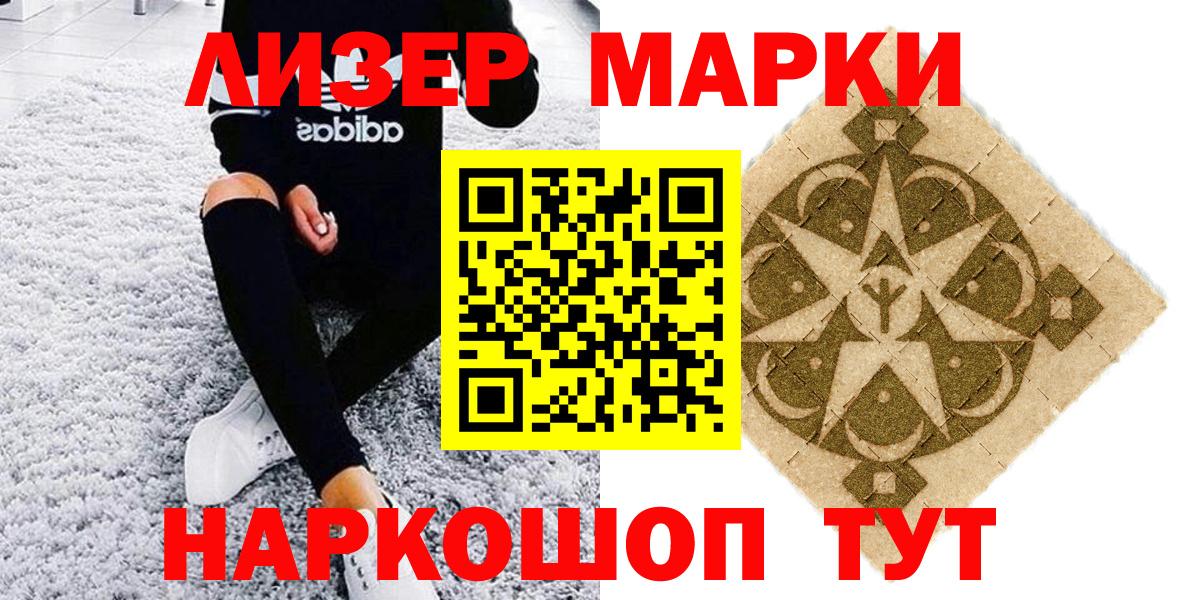 Марки NBOMe 1,8мг  Вход с VPN  что такое   Новосибирск 