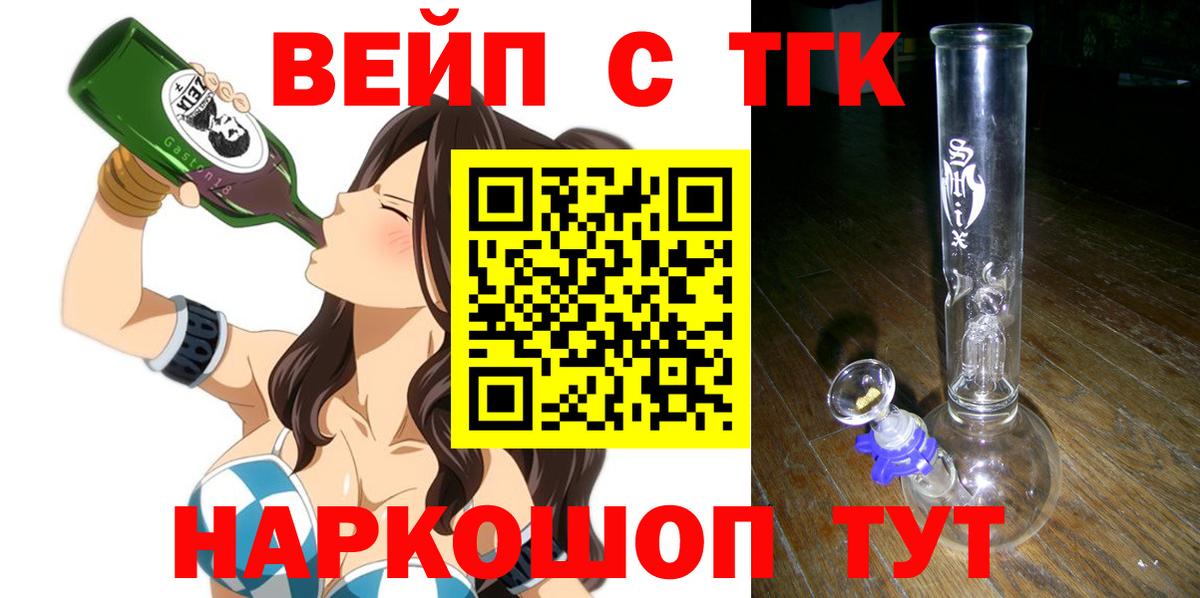 Дистиллят ТГК Wax Новосибирск