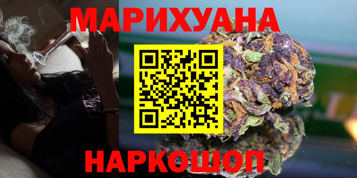 МАРИХУАНА MAZAR  Вход с VPN  Каннабис ГИДРОПОН  Бошки Шишки Amnesia  Новосибирск 